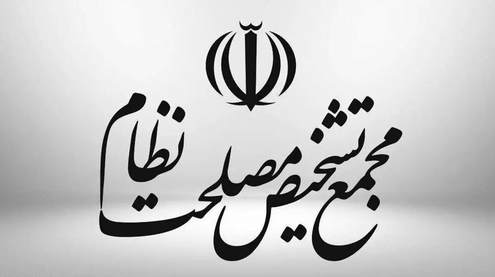 توضیحات سخنگوی مجمع تشخیص درباره تصویب پالرمو/ پاسخ دهنوی به کوچکزاده 1 توضیحات سخنگوی مجمع تشخیص درباره تصویب پالرمو/ پاسخ دهنوی به کوچکزاده