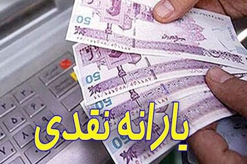 قانون بازبینی و تکمیل دهکبندی خانوارها با اطلاعات جدید 1 12