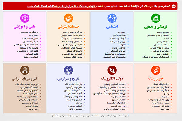 دولتی برای «تغییر»