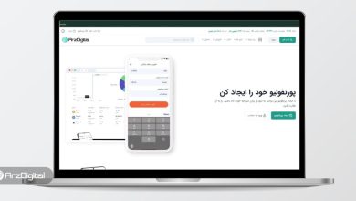 راهنمای جامع استفاده از پورتفولیو ارزدیجیتال