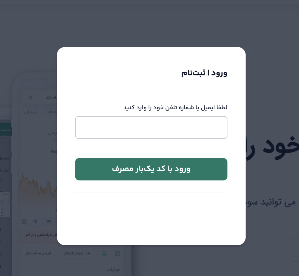 پورتفولیو ارز دیجیتال