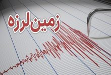 زلزله این استان را به لرزه درآورد/ جزئیات