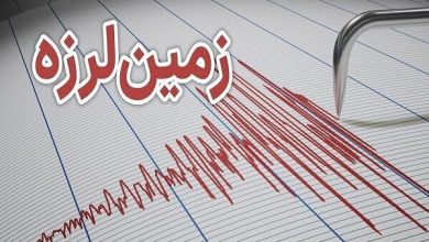 زلزله این استان را به لرزه درآورد/ جزئیات