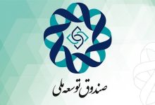 موافقت رهبر انقلاب با پیشنهاد پزشکیان درباره سهم صندوق توسعه ملی