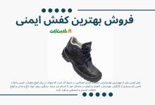 تجهیزات-ایمنی