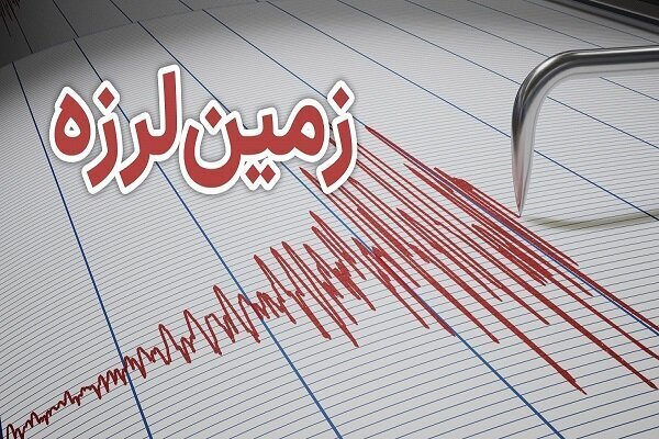 زلزله دوباره این استان را لرزاند 1 زلزله دوباره این استان را لرزاند