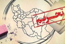 لایحه مقابله با تحریم‌ها در دستور کمیسیون‌های مجلس
