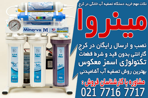 نکات مهم خرید دستگاه تصفیه آب خانگی در کرج 1 HSe9B5KnItiFl58oZa0OQBqobRm3tHrHAK4qQidk