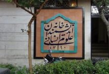 واکنش یک جامعه شناس به تخلیه خانه اندیشمندان علوم انسانی
