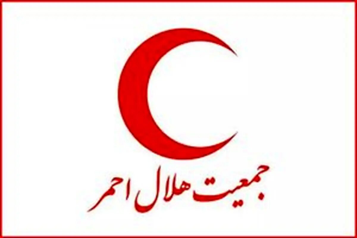 درخواست هلال احمر از صلیب سرخ 1 درخواست هلال احمر از صلیب سرخ