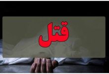 کشف جسد زن ۲۵ ساله و سه کودک ۵، ۳ و ۲ سال/  مقتول، همسر دوم مردی افغانستانی بوده