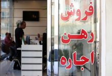 آتش زیر خاکستر گرانی اجاره بها در تهران؛ ۷۰ درصد از درآمد صرف اجاره مسکن می‌شود/ اجاره نشینی در اطراف تهران هم سخت شده است
