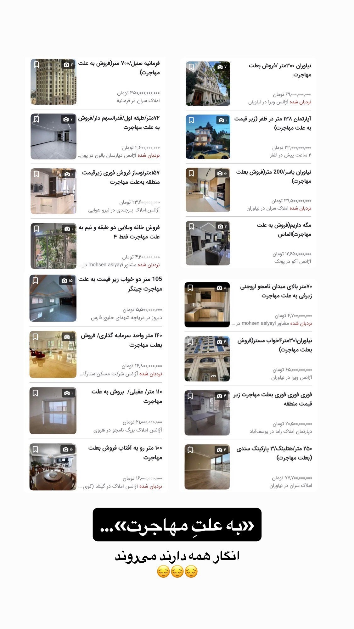 عکس/ هجوم فروشندگان به بازار با فروش فوری خانه 1 عکس/ هجوم فروشندگان به بازار با فروش فوری خانه