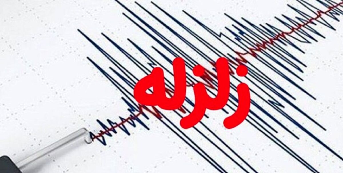 اولین گزارش از خسارت جانی و مالی زلزله کرمان 1 اولین گزارش از خسارت جانی و مالی زلزله کرمان