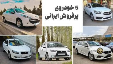 ۵ خودروی پر فروش ایرانی: مقایسه شاهین، دنا پلاس توربو، تارا اتوماتیک، رانا پلاس و پژو ۲۰۷ پانوراما