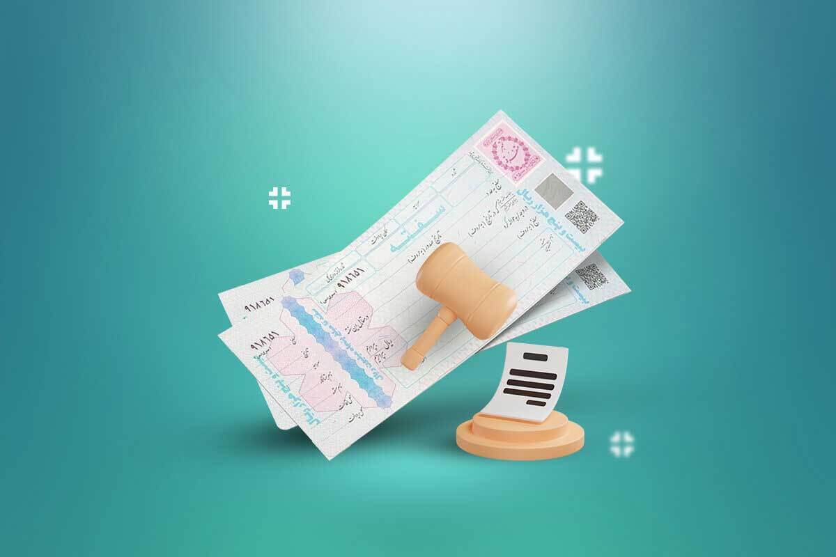 استرداد لاشه سفته