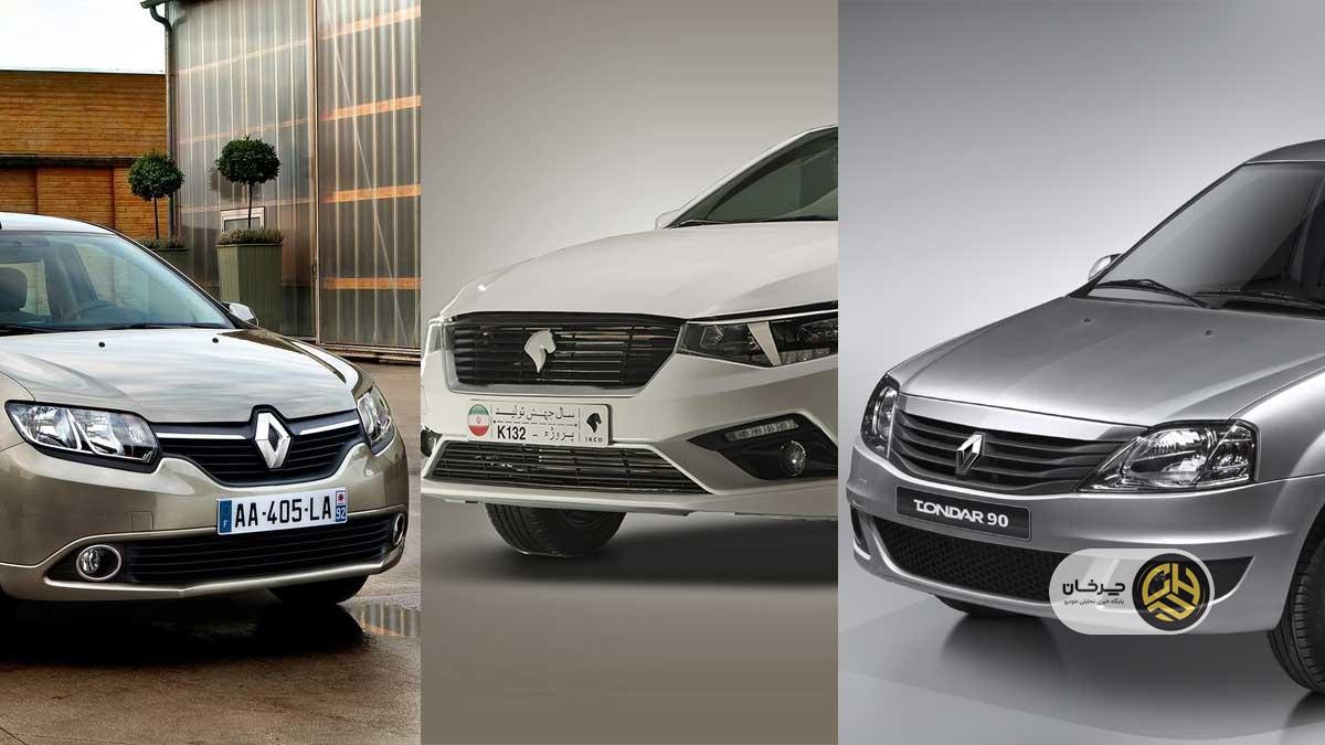 مقایسه رنو تندر پلاس، رنو سیمبل یا تارا اتوماتیک