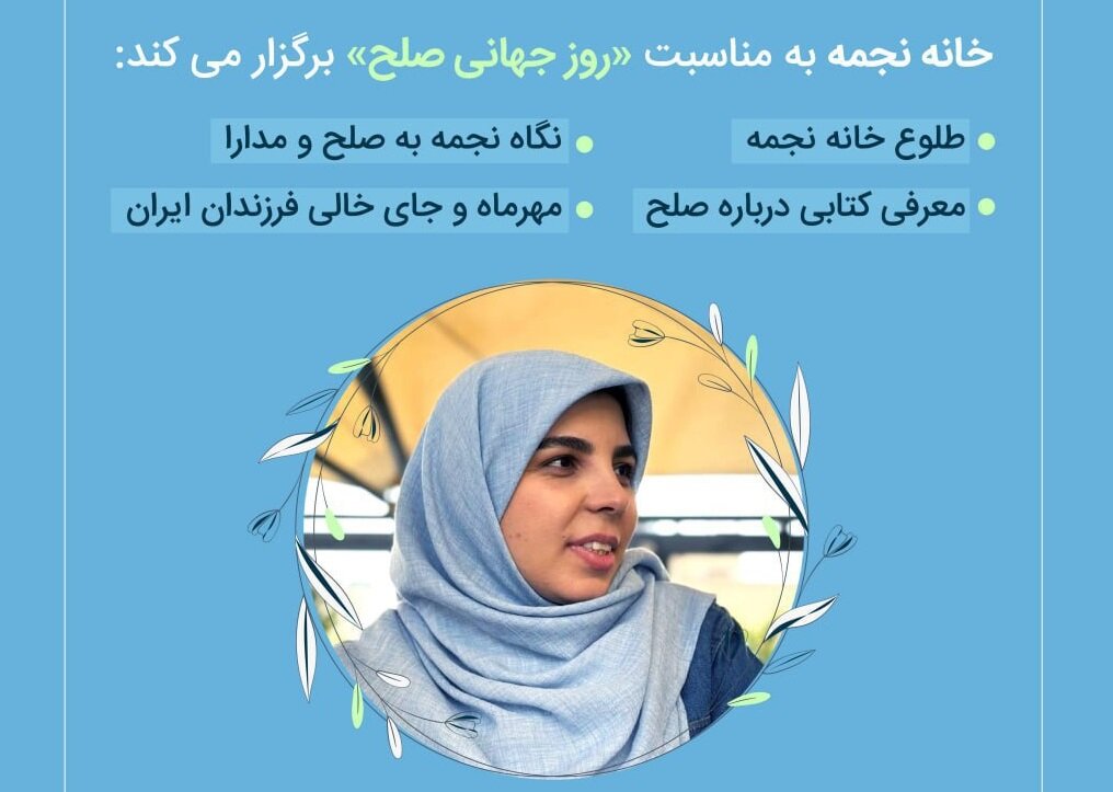 مراسم افتتاح خانه ای به یاد نجمه شمس‌بخش با سخنرانی منصور ضابطیان