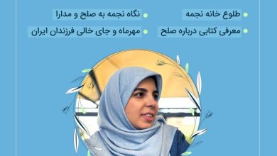 مراسم افتتاح خانه ای به یاد نجمه شمس‌بخش با سخنرانی منصور ضابطیان