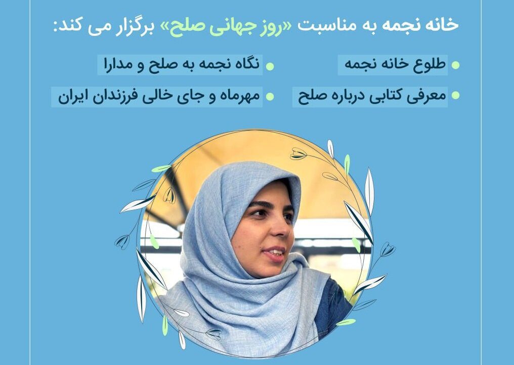 مراسم افتتاح خانه ای به یاد نجمه شمسبخش با سخنرانی منصور ضابطیان