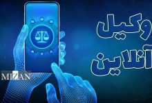 اجرای حکم غیابی: ضامن معتبر کیست؟ / پاسخ حقوقی به ابهام  تعهدنامه ادارات دولتی  به جای ضمانتنامه بانکی