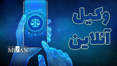 اجرای حکم غیابی: ضامن معتبر کیست؟ / پاسخ حقوقی به ابهام تعهدنامه ادارات دولتی به جای ضمانتنامه بانکی