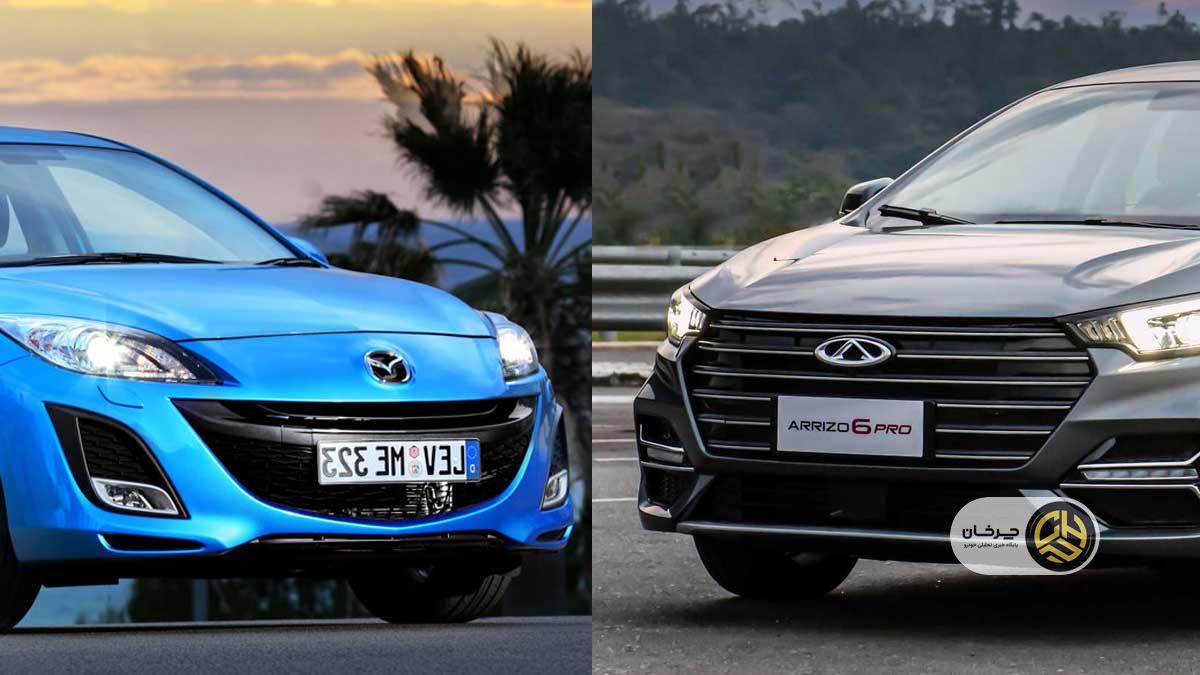 مزدا ۳ قدیمی در برابر آریزو ۶ توربو صفر؛ انتخاب منطقی کدام است؟