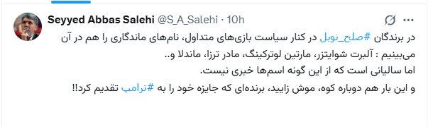 واکنش وزیر ارشاد به اقدام برنده جایزه صلح نوبل/ کوه، موش زایید! 2 واکنش وزیر ارشاد به اقدام برنده جایزه صلح نوبل/ کوه، موش زایید!