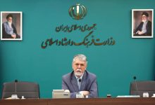 وزیر ارشاد: برخی اهداف برنامه هفتم «غیرواقع‌بینانه» بود