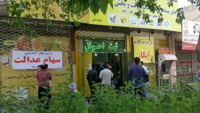 خبر مهم برای جاماندگان سهام عدالت