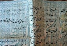 کوپن نان در زمان قحطی سال ۱۳۲۲ (عکس)