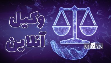 دادیار تا چه حد ملزم به تبعیت از دادستان است؟ / حدود اختیار و اختلاف نظر در دادسرا