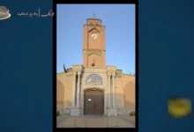 نگاهی به کلیسای ۳۷۰ ساله وانک اصفهان